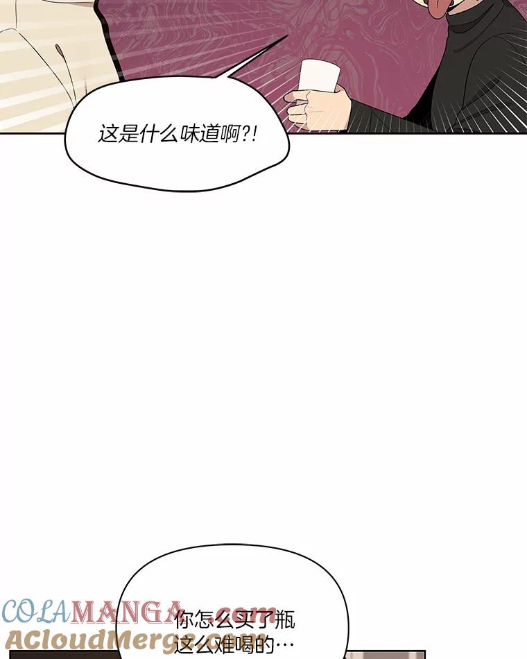 《三个世界》8.执行计划前夕 第113页
