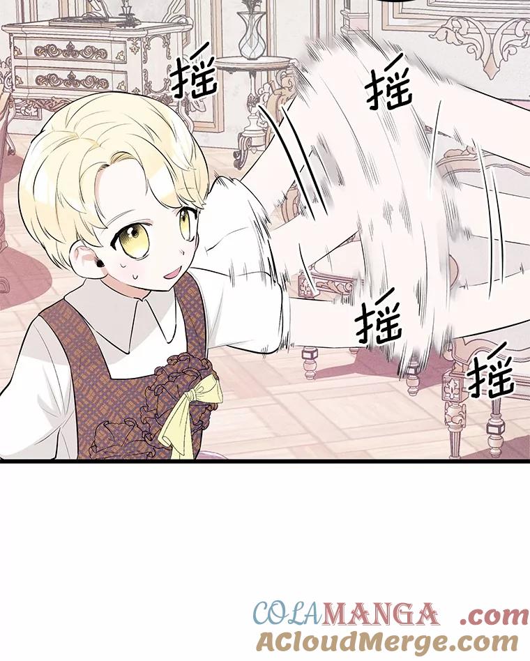 《突然有了老公和孩子》8.过家家游戏 第57页