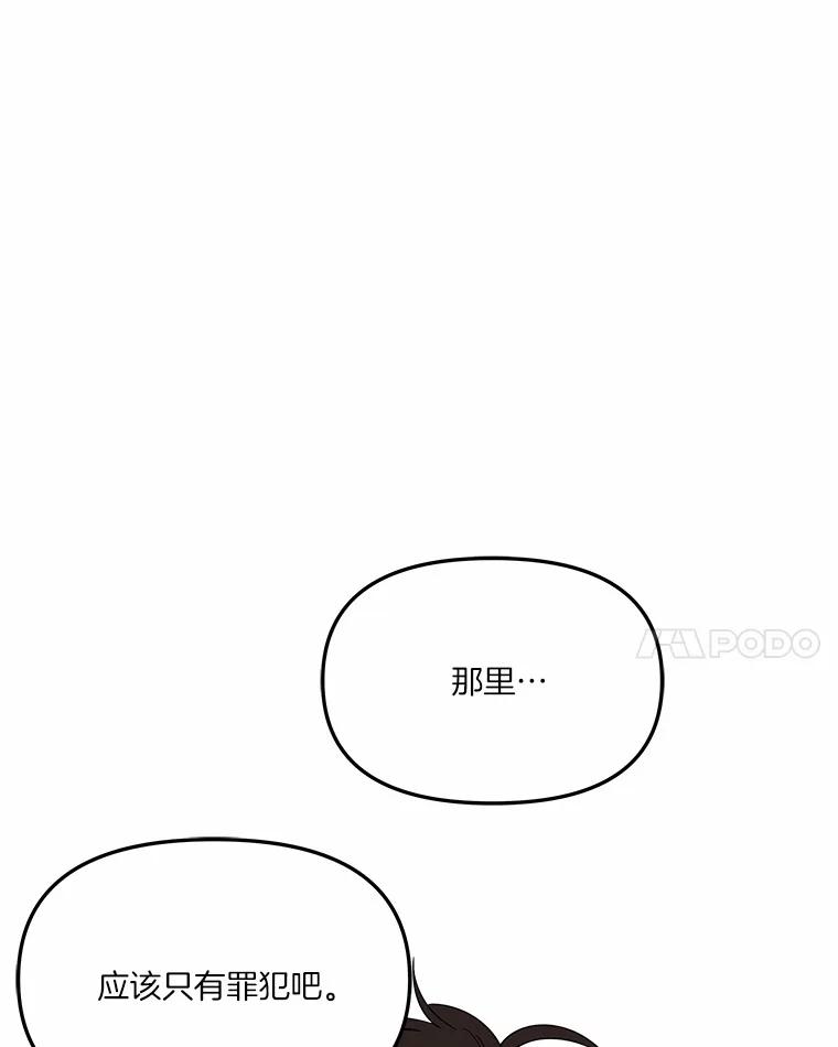 《三个世界》8.执行计划前夕 第78页