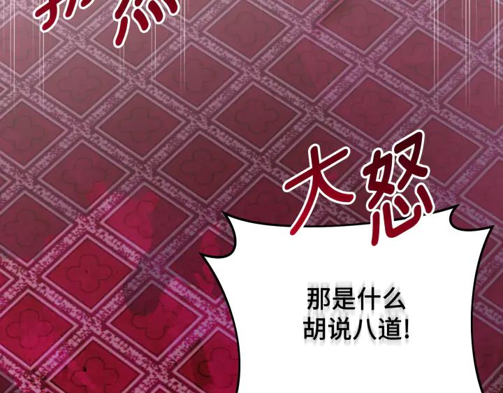 《好缘歌》第9话 第15页