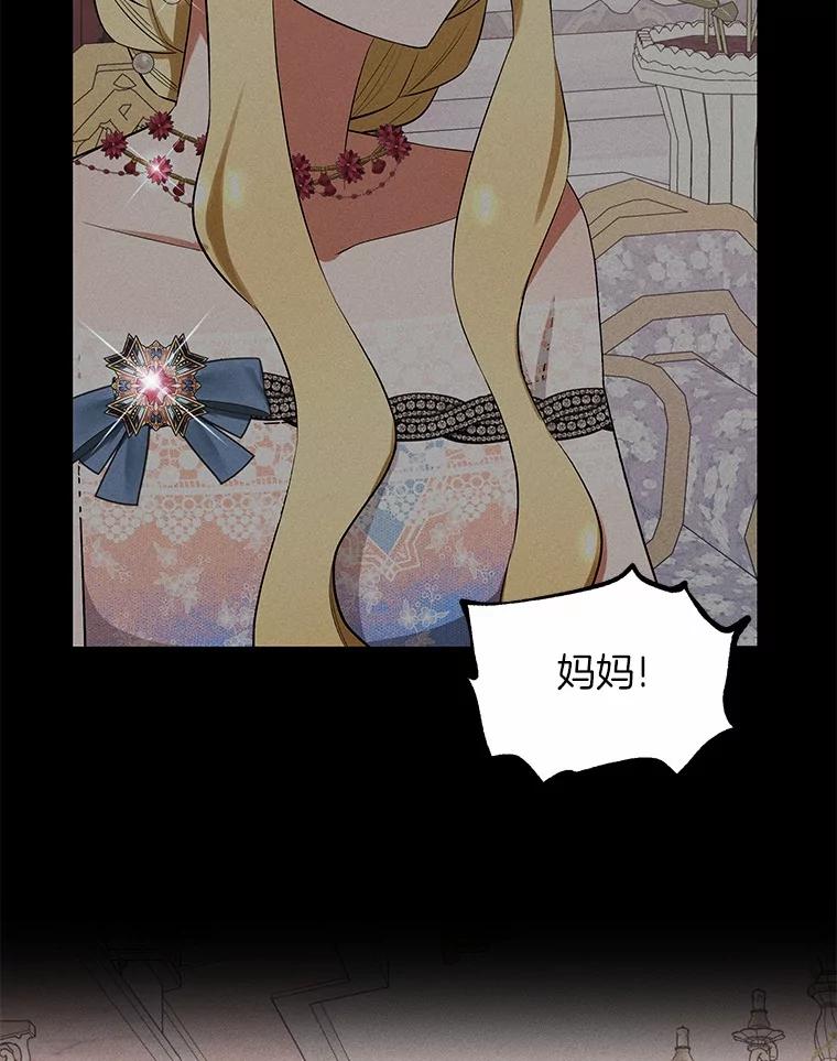 《突然有了老公和孩子》8.过家家游戏 第46页