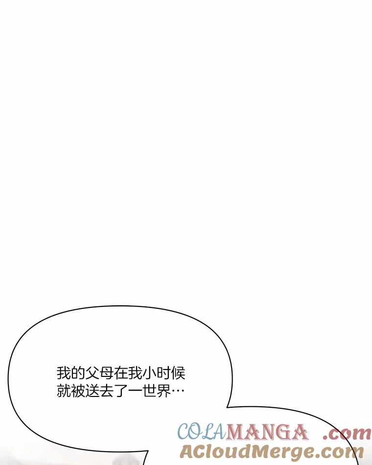 《三个世界》8.执行计划前夕 第125页