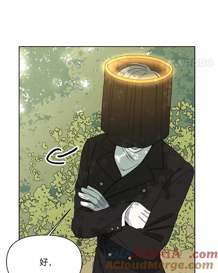 《三个世界》8.执行计划前夕 第29页
