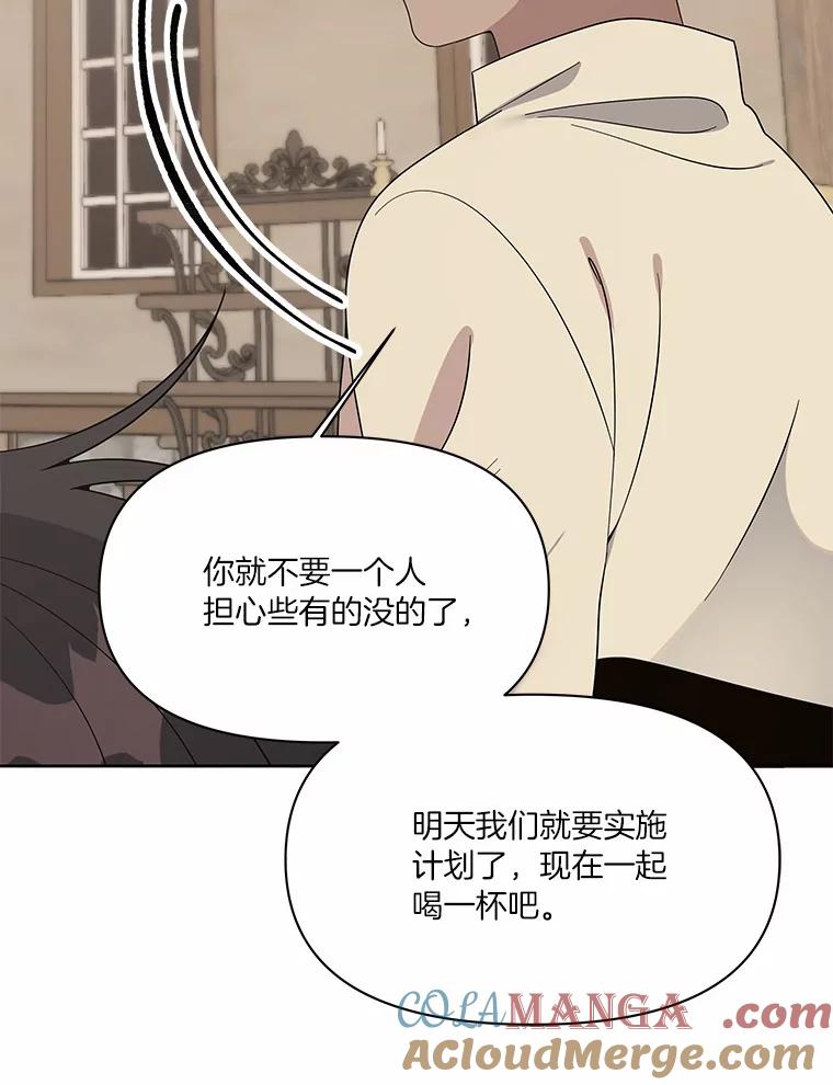 《三个世界》8.执行计划前夕 第97页