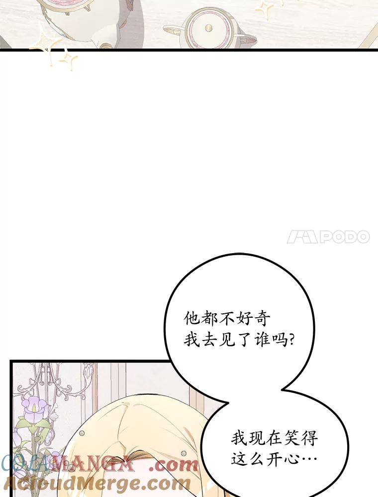 《突然有了老公和孩子》8.过家家游戏 第17页