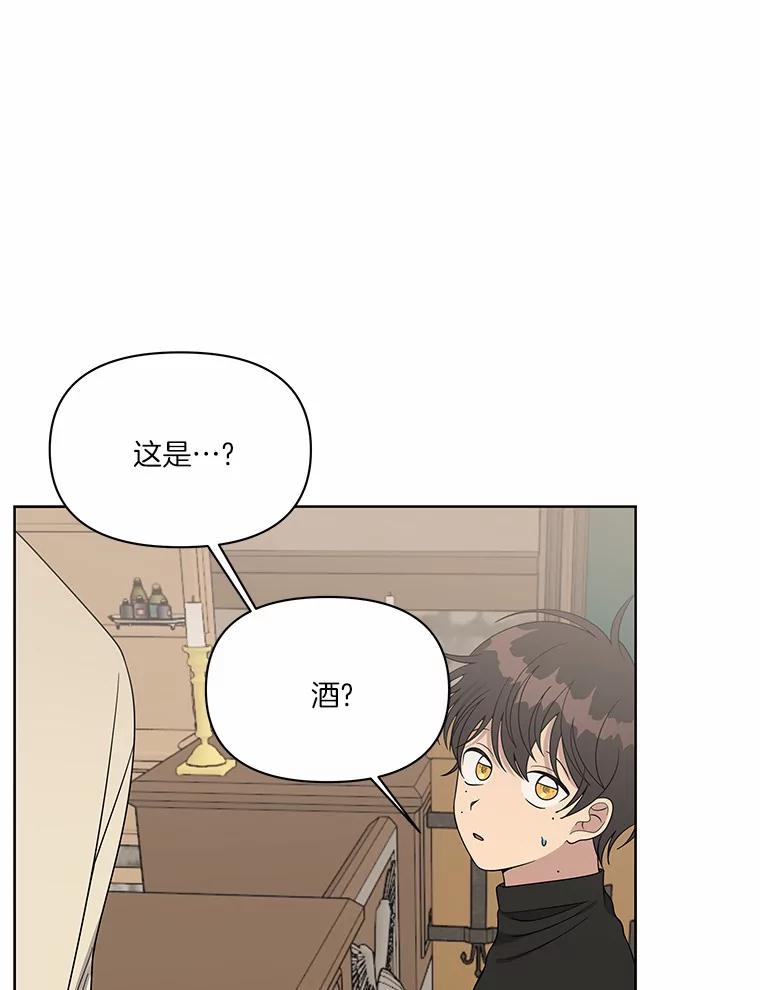 《三个世界》8.执行计划前夕 第94页