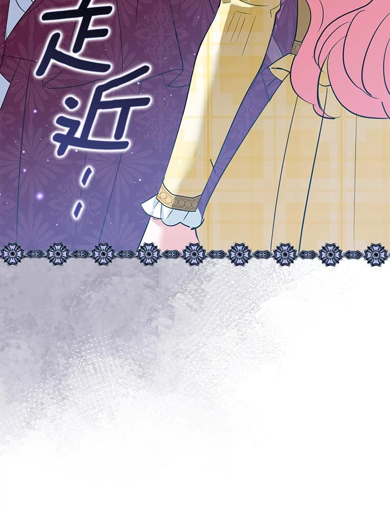 《反派未婚夫阻碍我的花路》8.相信我 第36页
