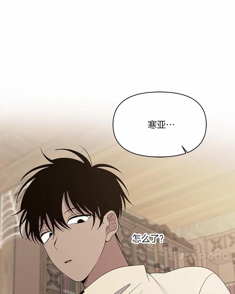 《三个世界》8.执行计划前夕 第88页
