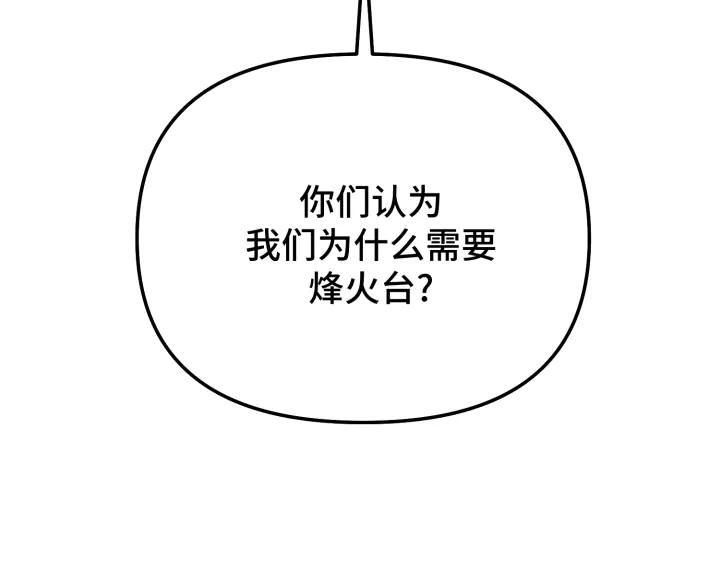 《好缘歌》第9话 第12页