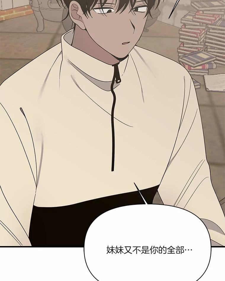 《三个世界》8.执行计划前夕 第118页