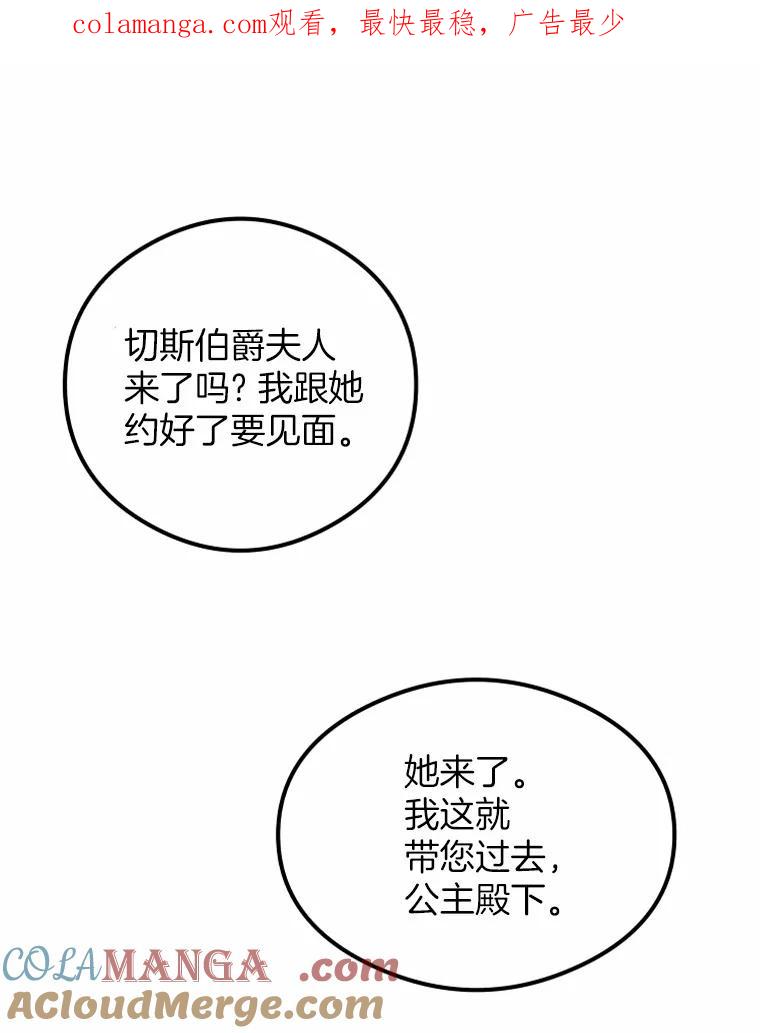 《突然有了老公和孩子》8.过家家游戏 第1页