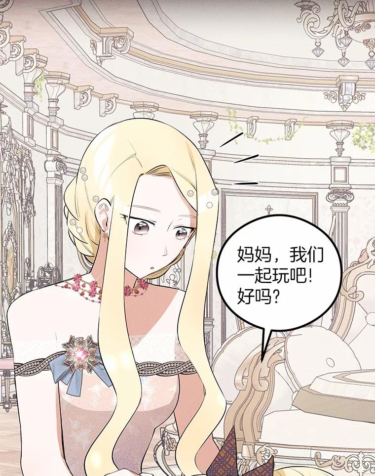 《突然有了老公和孩子》8.过家家游戏 第47页