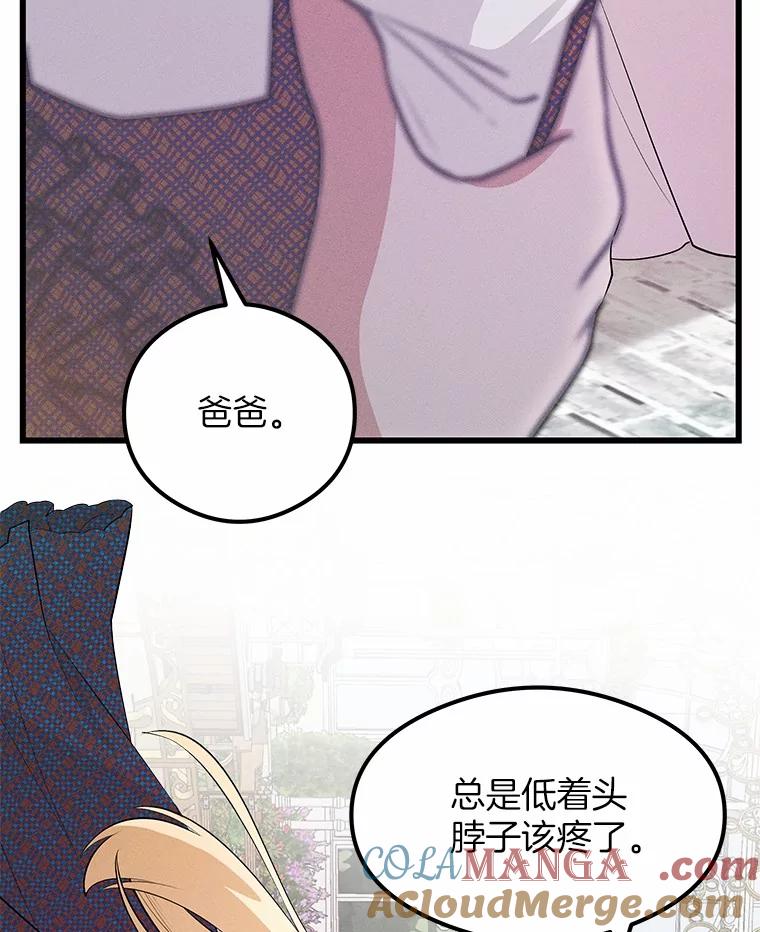 《突然有了老公和孩子》8.过家家游戏 第117页