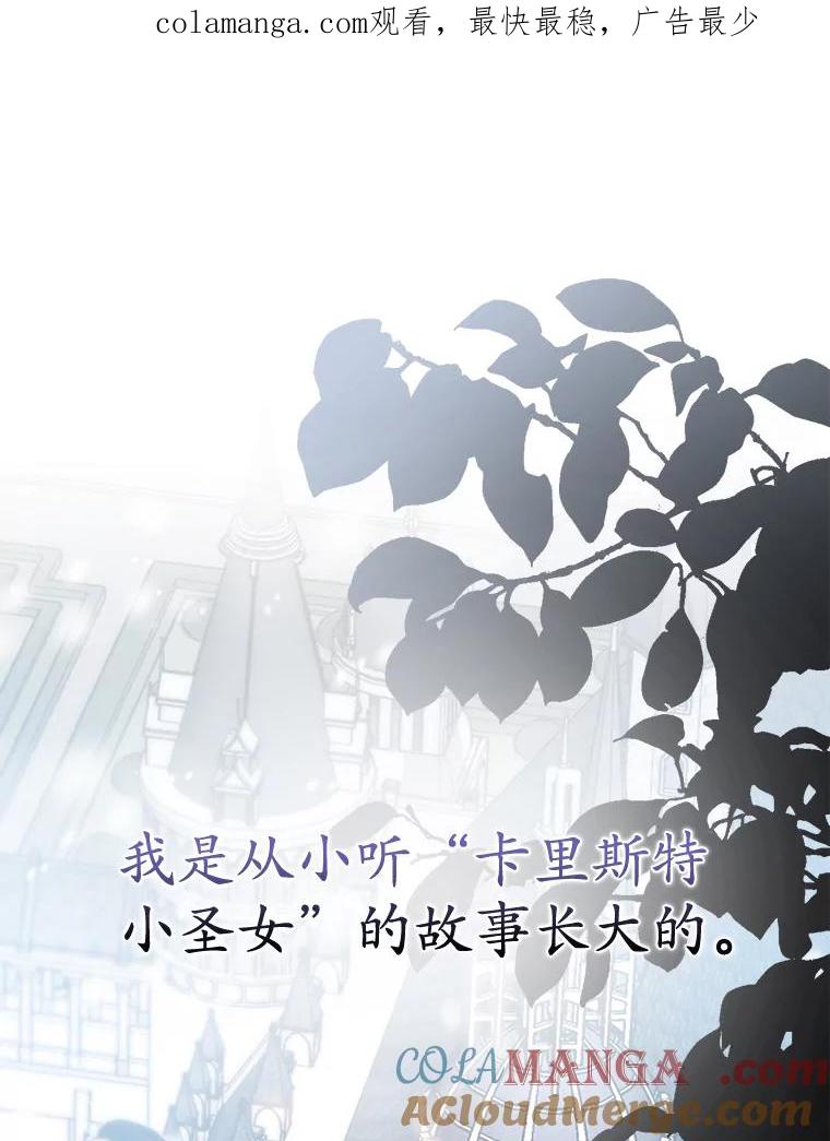 《反派未婚夫阻碍我的花路》8.相信我 第1页