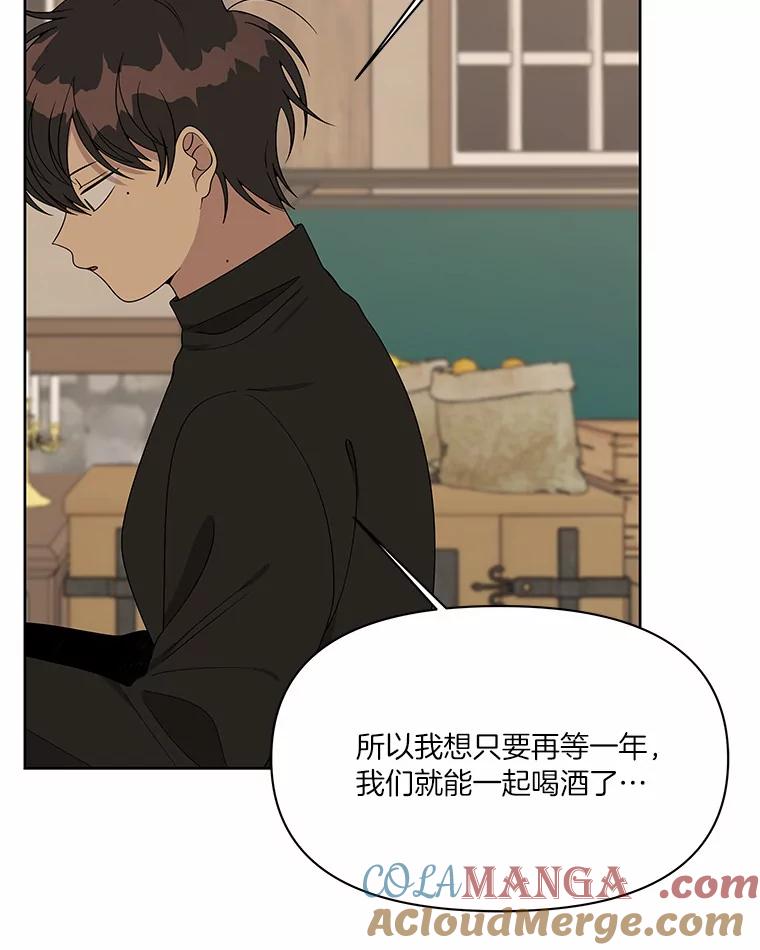 《三个世界》8.执行计划前夕 第109页
