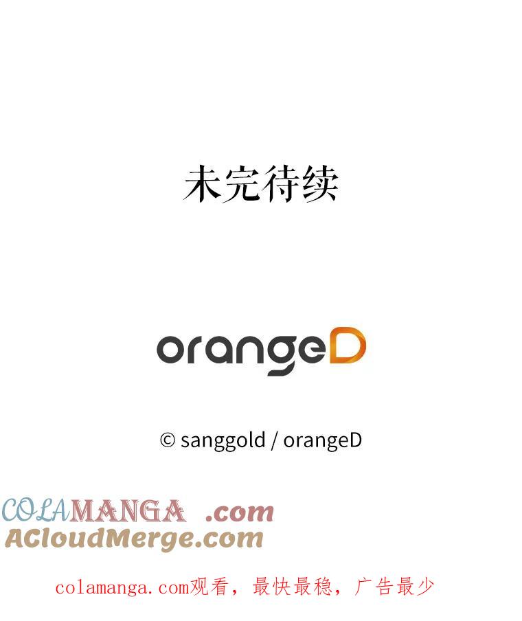 《三个世界》8.执行计划前夕 第157页