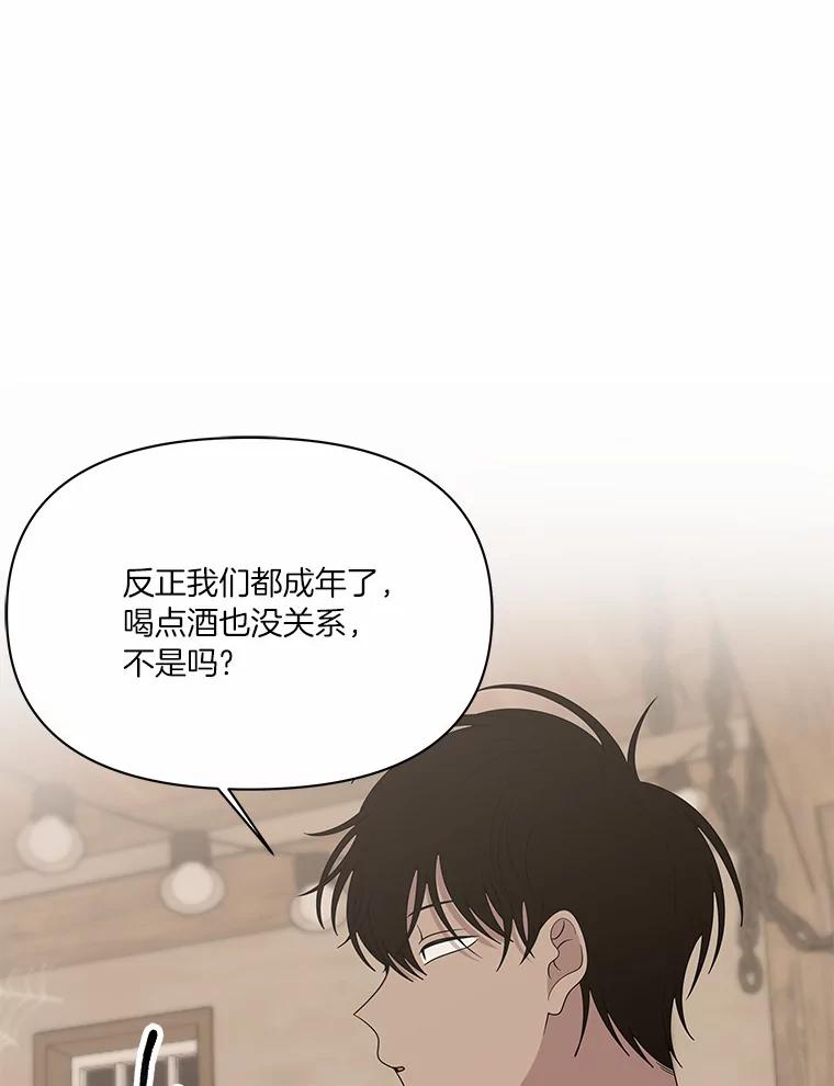 《三个世界》8.执行计划前夕 第96页