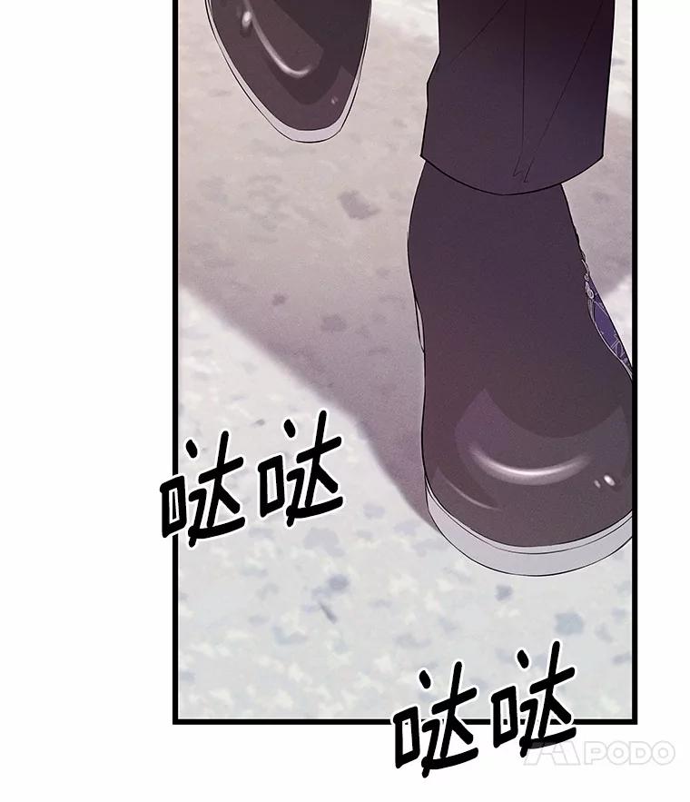 《突然有了老公和孩子》8.过家家游戏 第112页