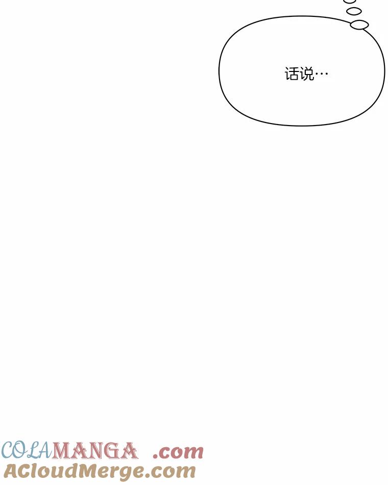 《三个世界》8.执行计划前夕 第73页