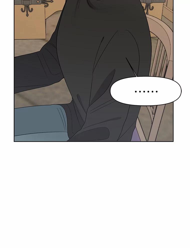 《三个世界》8.执行计划前夕 第99页