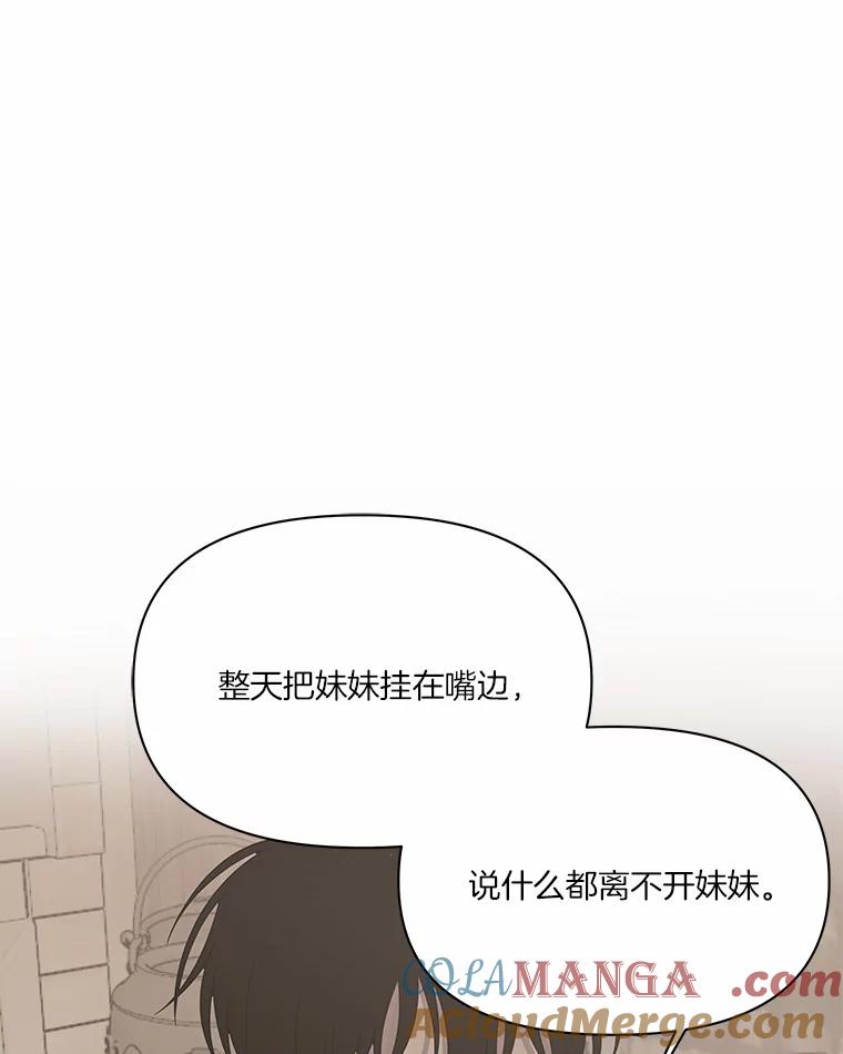 《三个世界》8.执行计划前夕 第117页