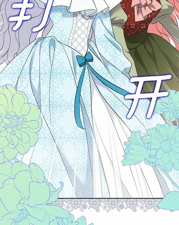 《反派未婚夫阻碍我的花路》8.相信我 第91页