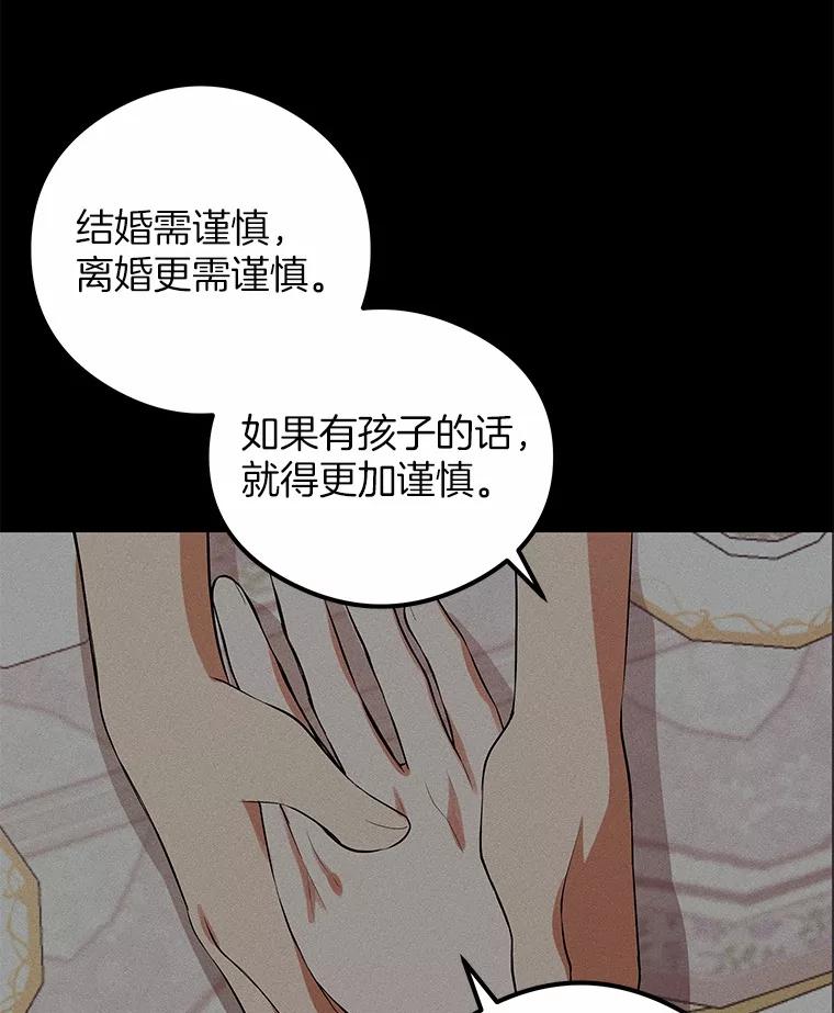 《突然有了老公和孩子》8.过家家游戏 第36页
