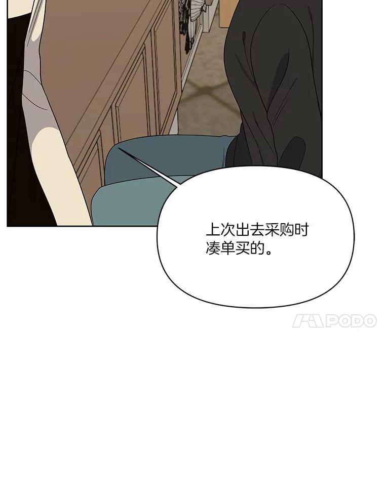 《三个世界》8.执行计划前夕 第95页