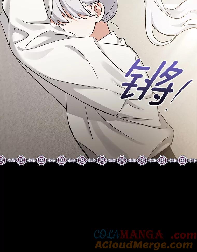 《反派未婚夫阻碍我的花路》8.相信我 第73页