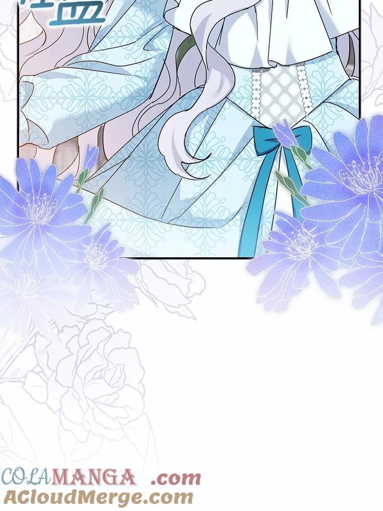 《反派未婚夫阻碍我的花路》8.相信我 第45页