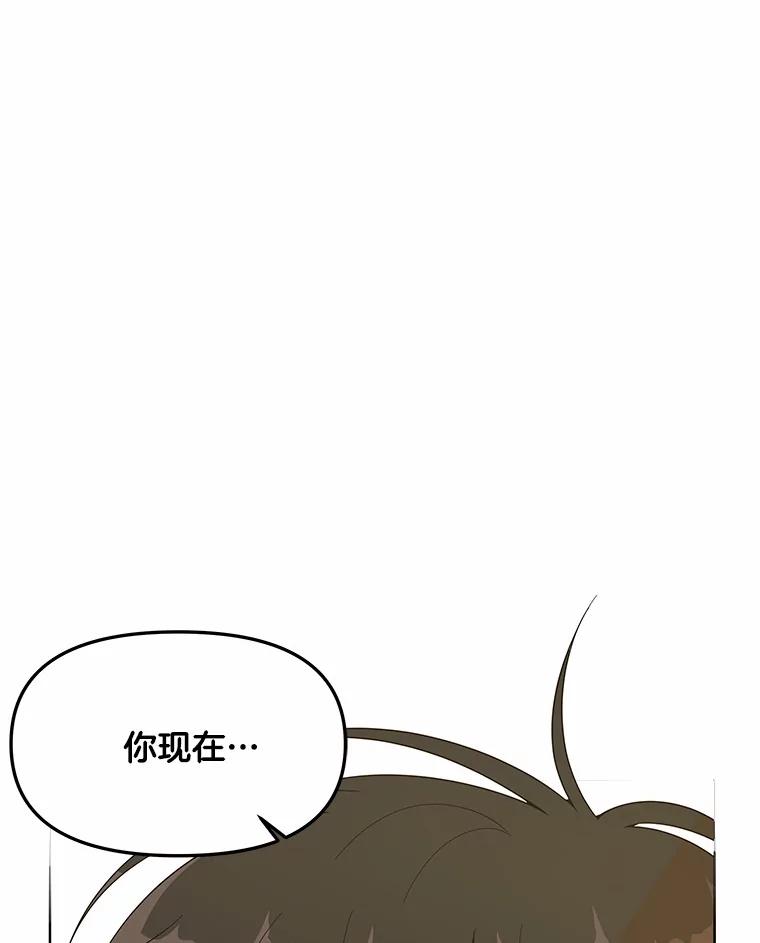 《三个世界》8.执行计划前夕 第135页
