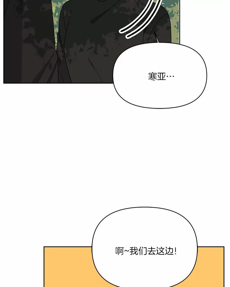 《三个世界》8.执行计划前夕 第14页