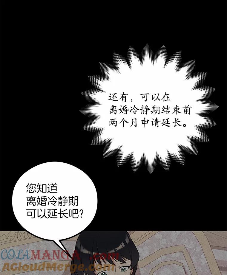 《突然有了老公和孩子》8.过家家游戏 第33页