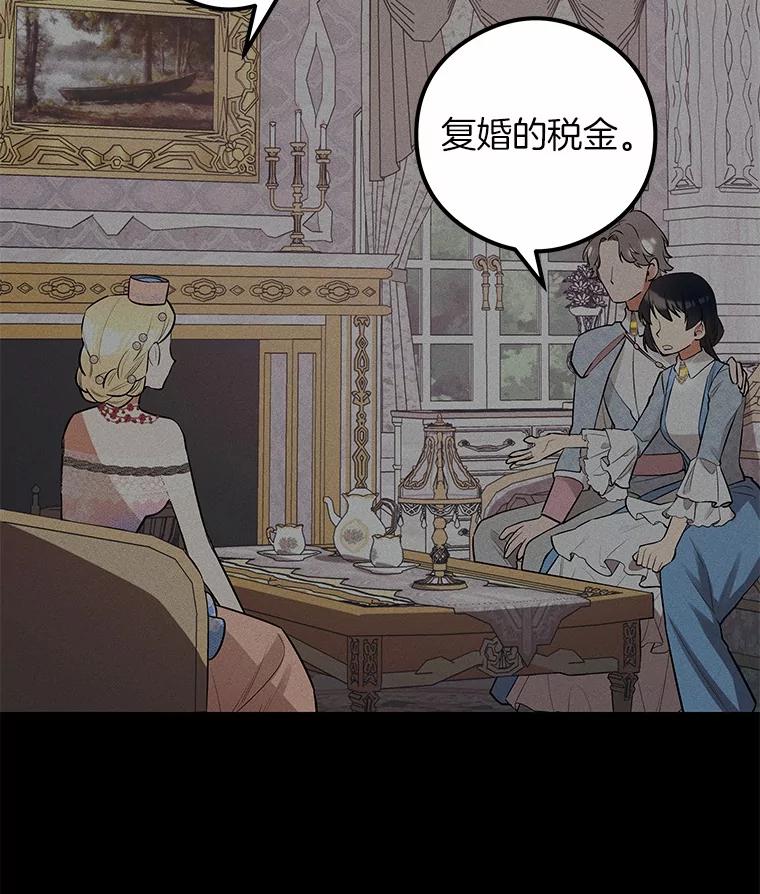 《突然有了老公和孩子》8.过家家游戏 第32页