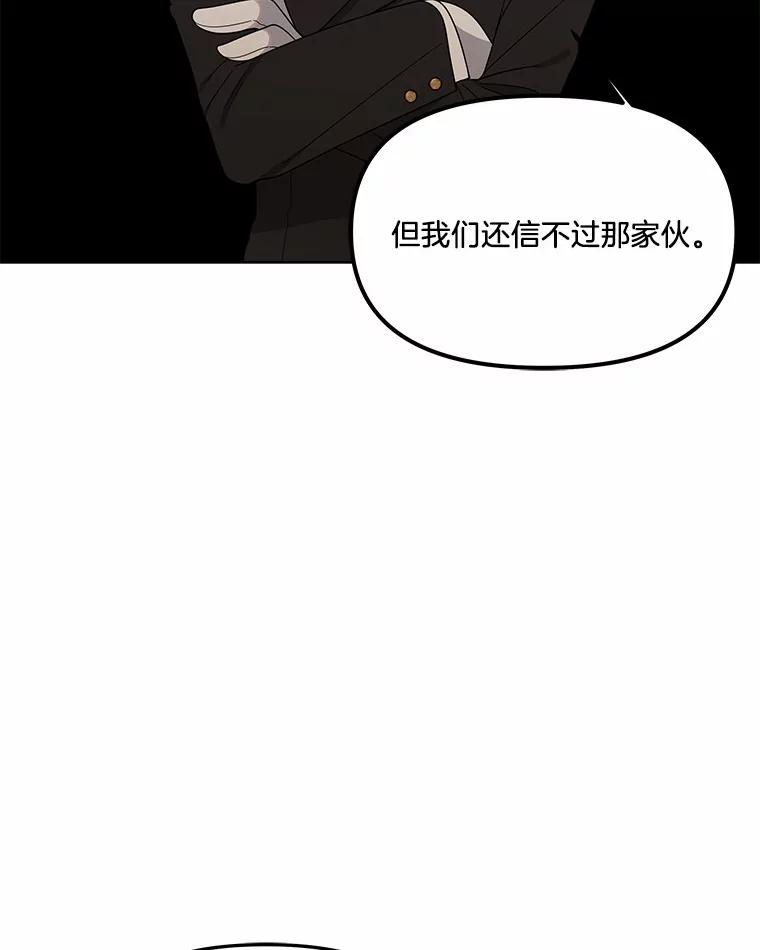 《三个世界》8.执行计划前夕 第23页