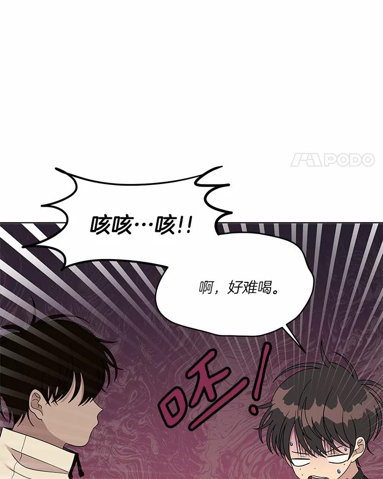 《三个世界》8.执行计划前夕 第112页