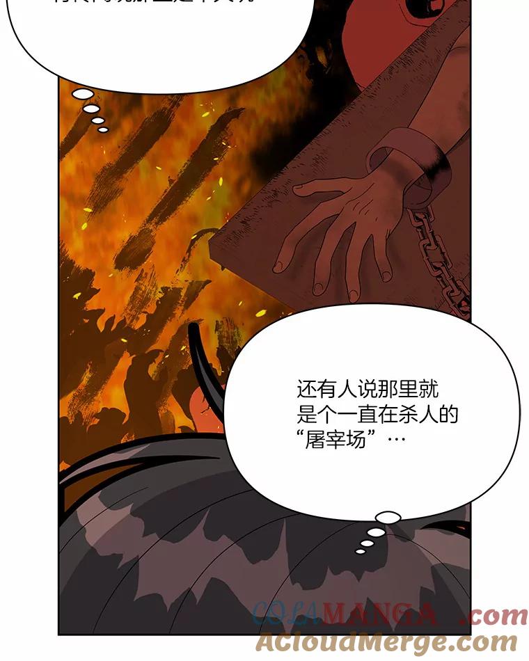 《三个世界》8.执行计划前夕 第81页