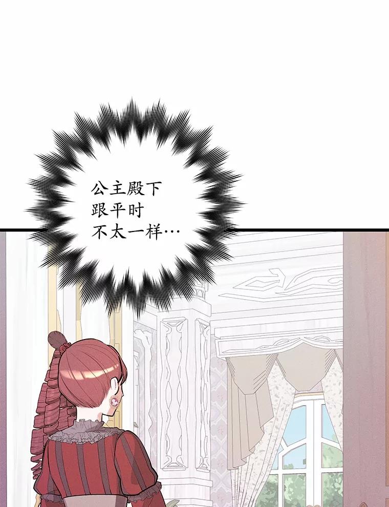 《突然有了老公和孩子》8.过家家游戏 第11页