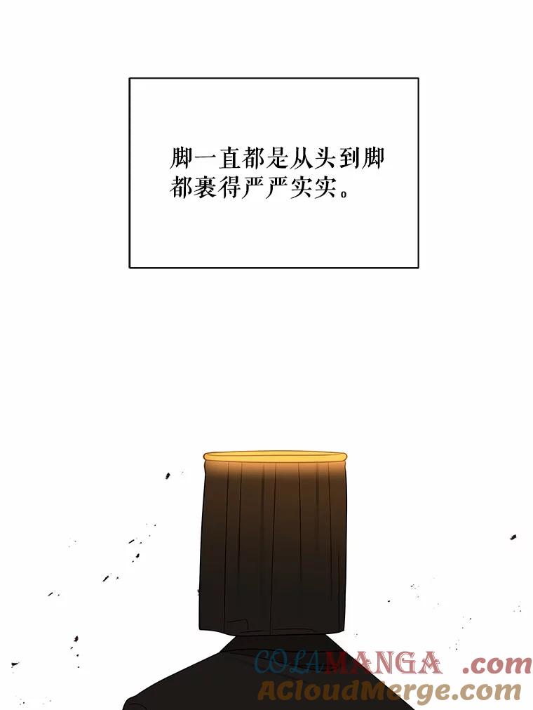 《三个世界》8.执行计划前夕 第37页
