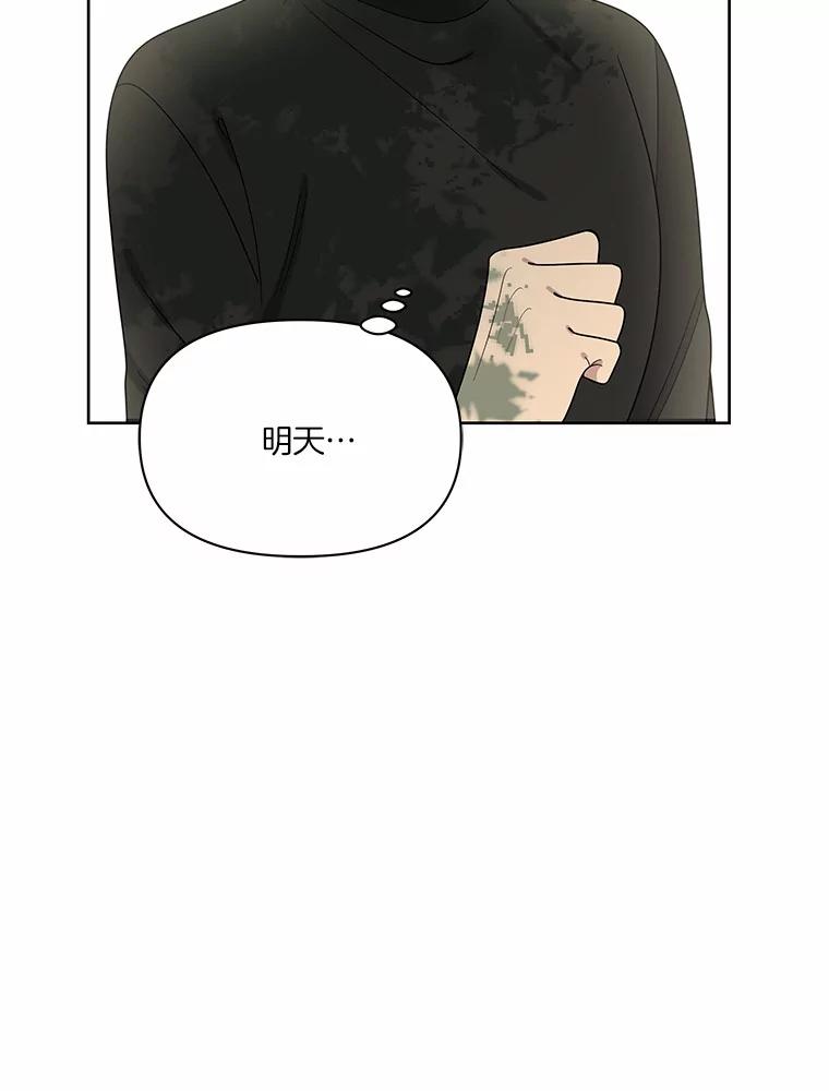 《三个世界》8.执行计划前夕 第63页