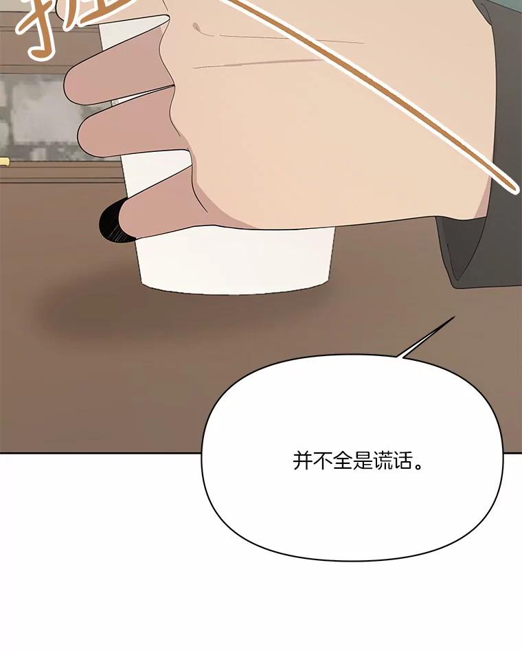 《三个世界》8.执行计划前夕 第124页