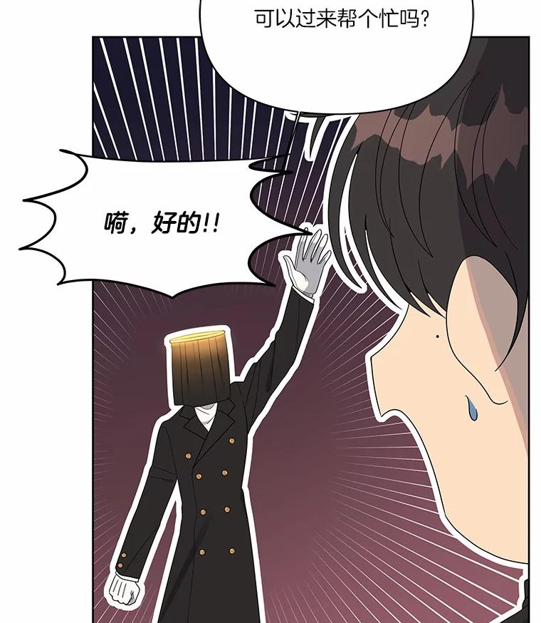 《三个世界》8.执行计划前夕 第10页