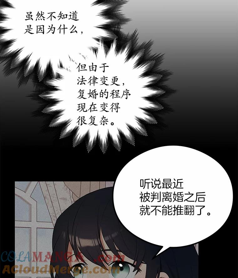 《突然有了老公和孩子》8.过家家游戏 第29页