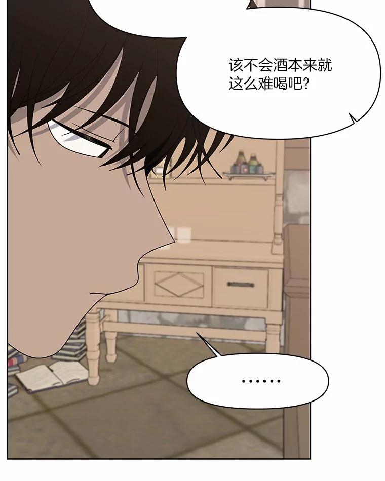 《三个世界》8.执行计划前夕 第114页