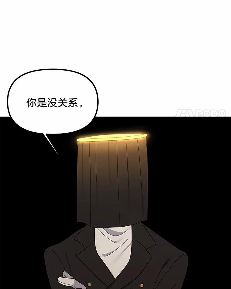 《三个世界》8.执行计划前夕 第22页