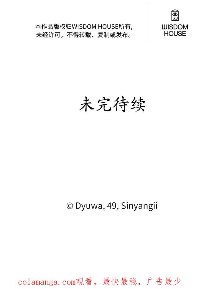 《突然有了老公和孩子》8.过家家游戏 第120页