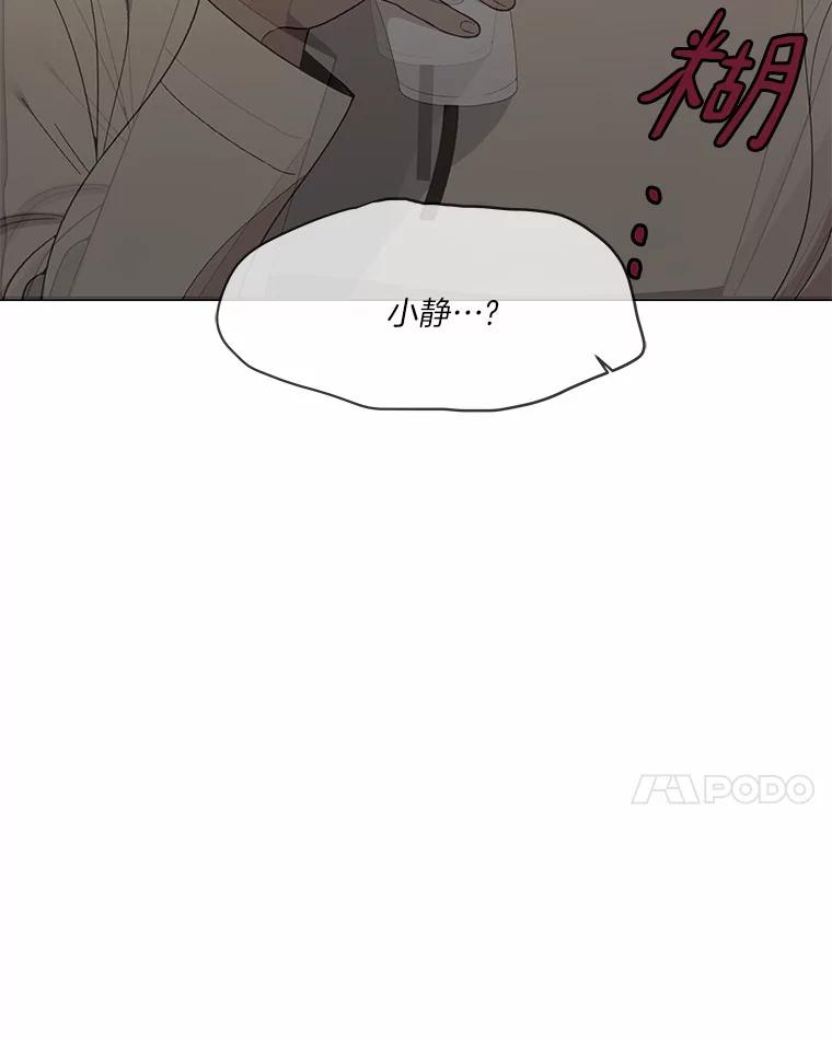《三个世界》8.执行计划前夕 第139页