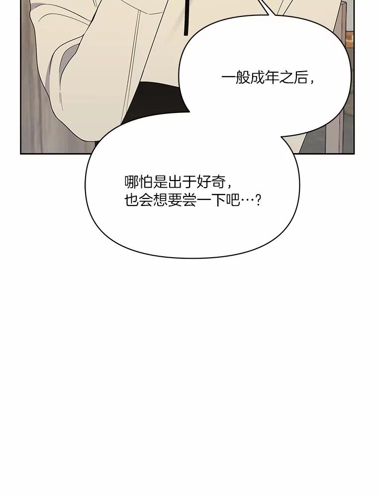 《三个世界》8.执行计划前夕 第104页