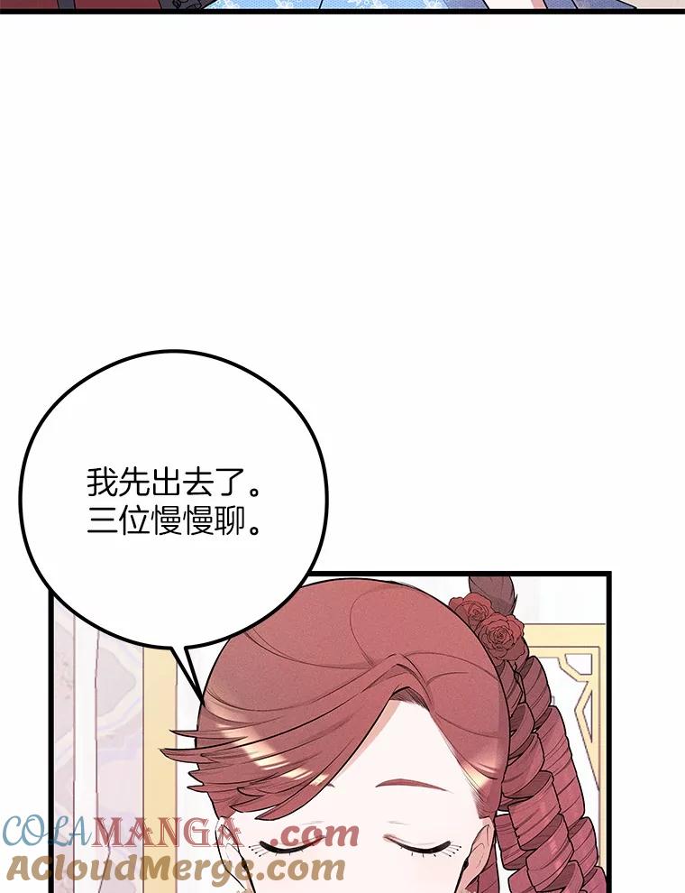 《突然有了老公和孩子》8.过家家游戏 第9页