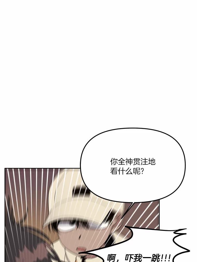 《三个世界》8.执行计划前夕 第46页